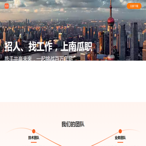 南瓜职