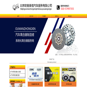 华雕离合器,辉克离合器,福莱斯勒离合器,汽车离合器,欧曼重信离合器