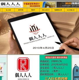 偶人人人,www.orrr.cn