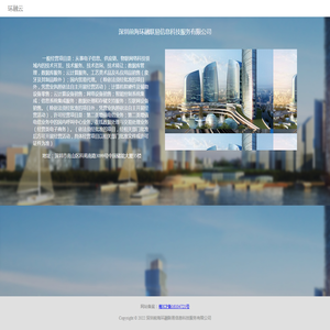 深圳前海环融联易信息科技服务有限公司