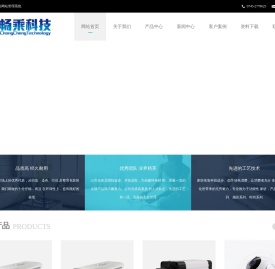 畅乘科技