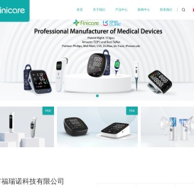 深圳市福瑞诺科技有限公司