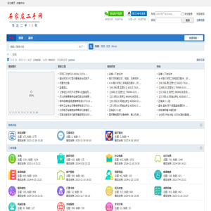 石家庄二手网