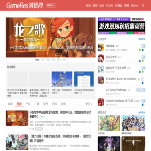 GameRes游资网