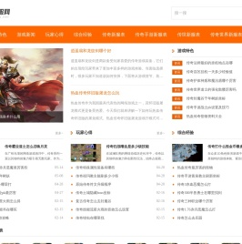 新开传奇发布