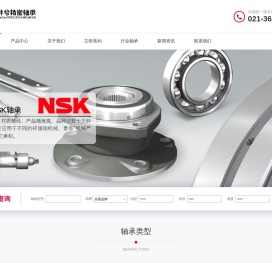 NSK轴承,NSK轴承专卖,NSK轴承供应商