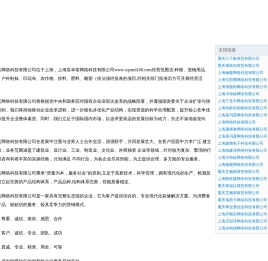 上海宸卓茗网络科技有限公司