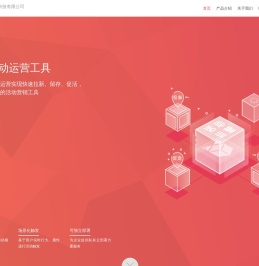 —APP活动运营工具，专注为APP提供活动运营解决方案