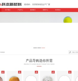 河南科本新材料有限公司