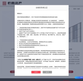 杭商资产管理（杭州）有限公司