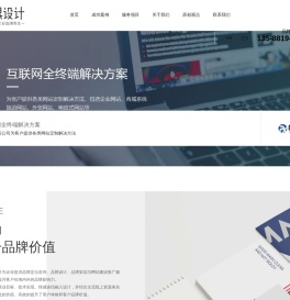 杭州品宣电子商务有限公司（无限设计）