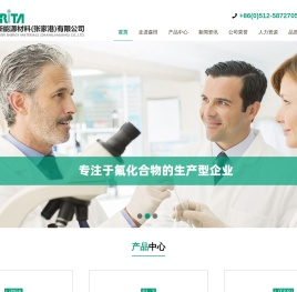 森田新能源材料（张家港）有限公司