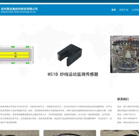 杭州莫依奥纺织科技有限公司