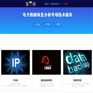 当阳百丫谷网络科技有限公司