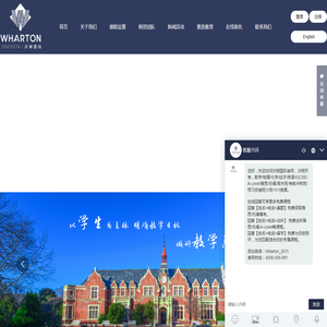 沈阳沃顿国际学校