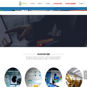 福建SOLIDWORKS专业教育