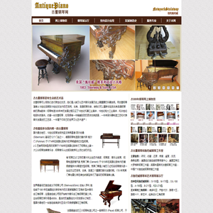 AntiquePiano.cn