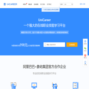 UniCareer