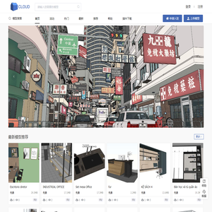 SketchUp模型云