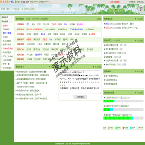 厦门闽饮贸易有限公司