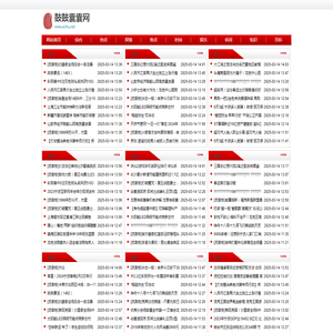 鼓鼓囊囊网