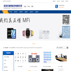 深圳艾普泰科技有限公司