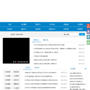 云南省水利工程行业协会