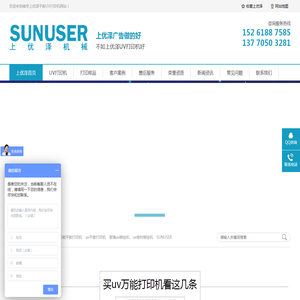 uv打印机价格