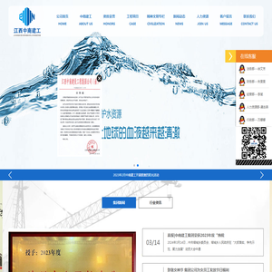江西中南建设工程集团公司