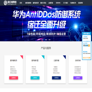 宿迁蒲公英网络有限公司直营：宿迁机房IDC