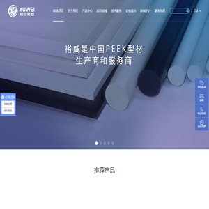 PEEK板材,PEEK棒材,PEEK管材,PEEK材料注塑加工,PEEK棒板厂家批发价格