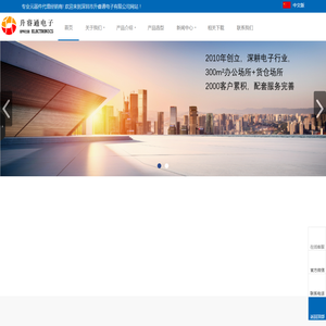 深圳市升睿通电子有限公司