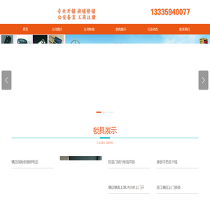 横店开锁电话