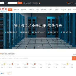驿家空间