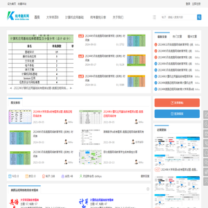 大学英语b统考题库