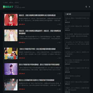 优选文学