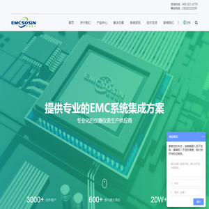 上海索莘电子有限公司
