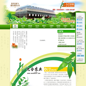智能温室,温室大棚,温室大棚建设