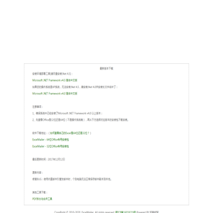 ExcelMailer