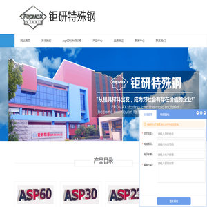 asp60粉末高速钢
