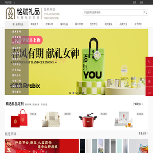 大拇指礼品/铭瑞礼品/铭瑞中基/北京礼品定制/北京礼品公司