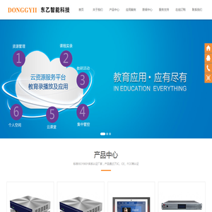 录播系统