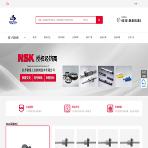 NSK滚柱导轨样本