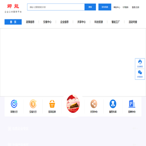 卿能公共服务平台