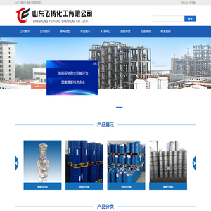 山东飞扬化工有限公司