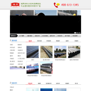 沥青漆