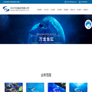 亚克力鱼缸