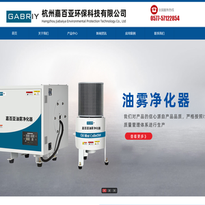 油雾净化器,油雾收集器