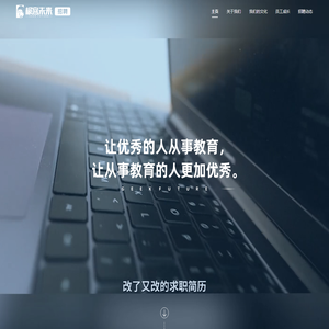 极客未来招聘