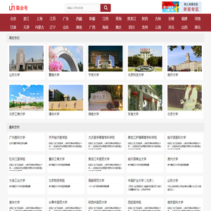 联合号